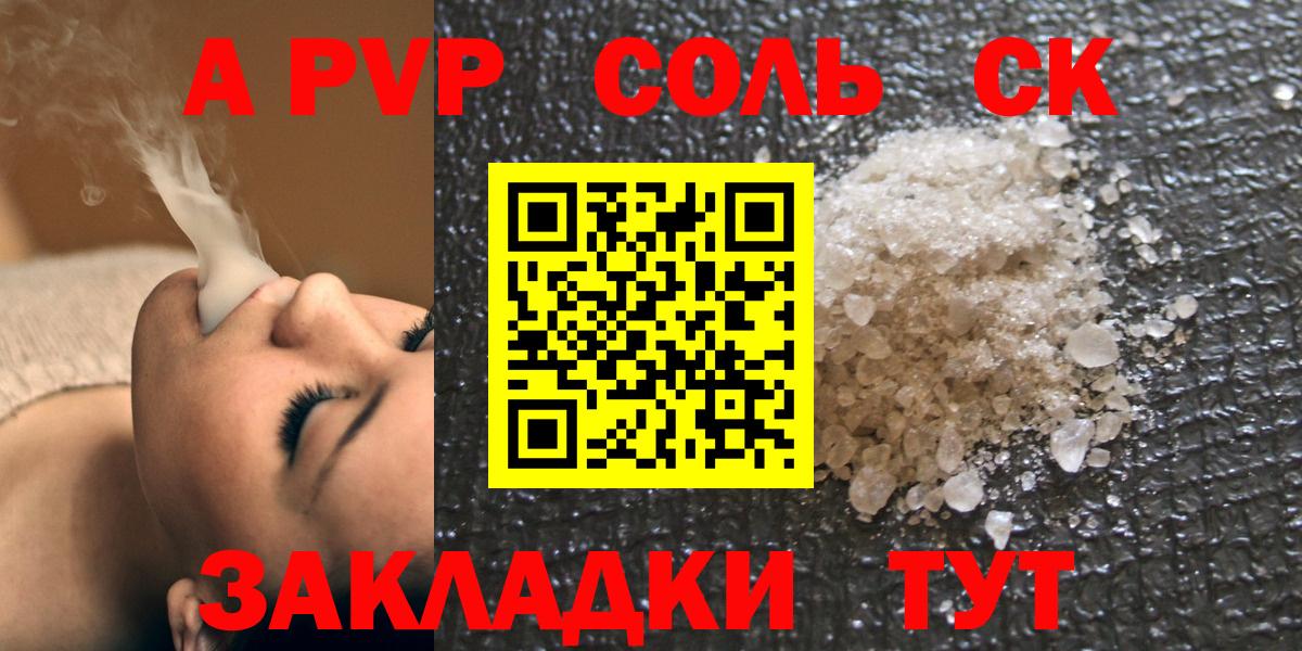 А ПВП мука Берёзовский