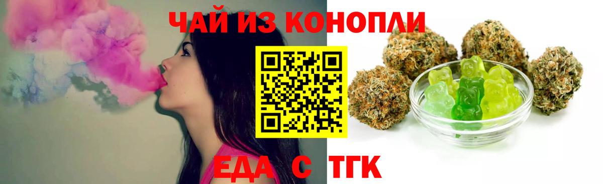Печенье с ТГК марихуана  Вход с VPN  Берёзовский 