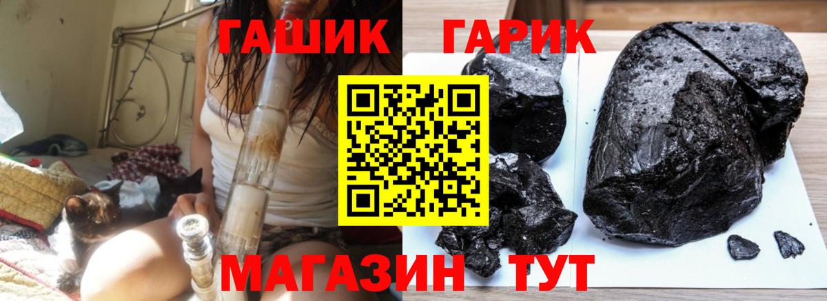 ГАШИШ индика сатива  Гашиш индика сатива  Берёзовский  Вход с VPN 