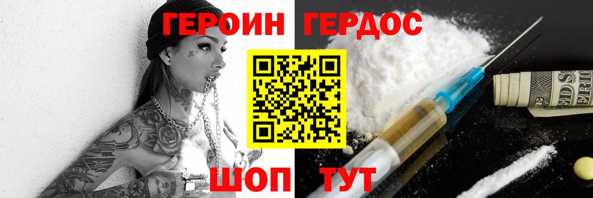 Берёзовский  ГЕРОИН белый  Вход с VPN 