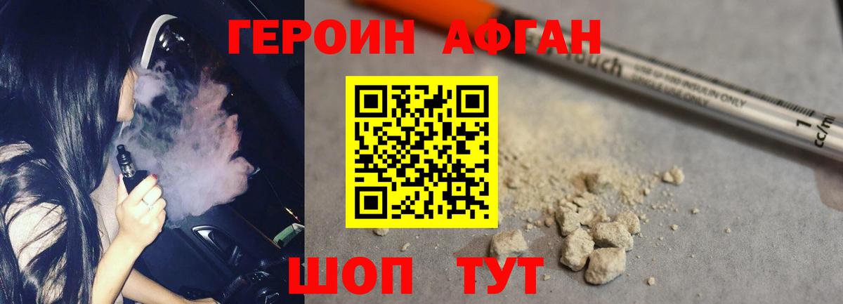 ГЕРОИН гречка Берёзовский