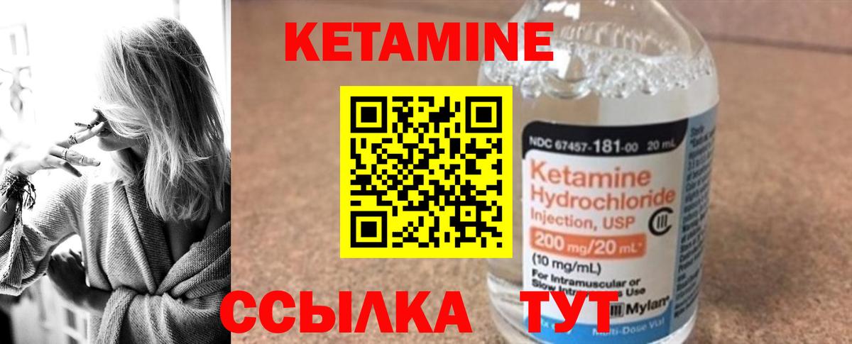 Кетамин ketamine Берёзовский