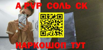 бошки Апшеронск
