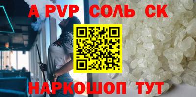 бошки Апшеронск