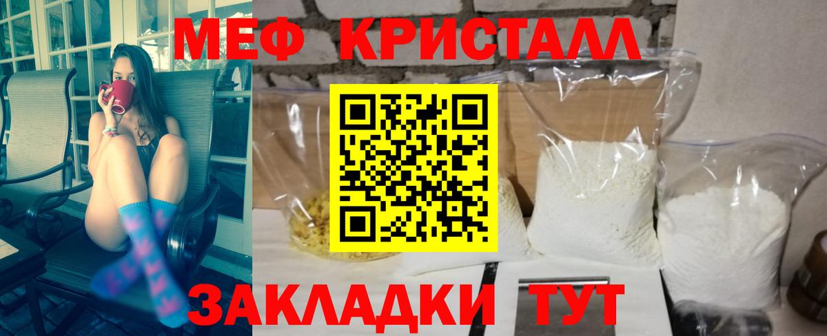 Меф мяу мяу мука Берёзовский