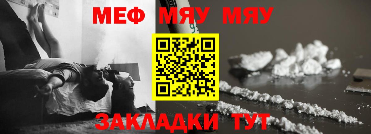 Мефедрон  Мефедрон 4 MMC  Берёзовский  Вход с VPN  МЯУ-МЯУ кристаллы 