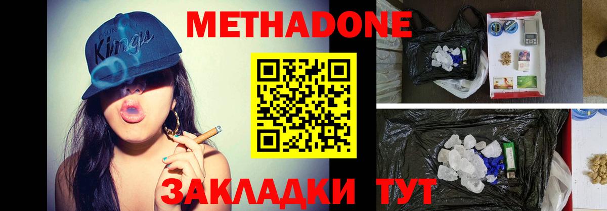 Берёзовский  ссылка на мегу рабочий сайт  Вход с VPN  МЕТАДОН белоснежный  МЕТАДОН мёд 
