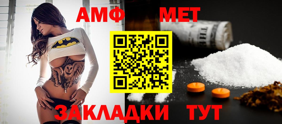 МЕТАМФЕТАМИН  МЕТАМФЕТАМИН Декстрометамфетамин 99.9%  Вход с VPN  Берёзовский 