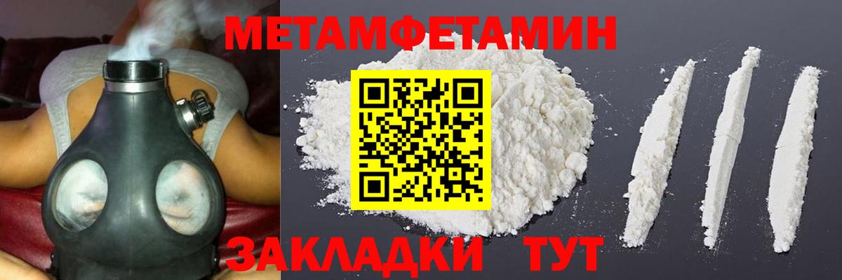 МЕТАМФЕТАМИН винт Берёзовский