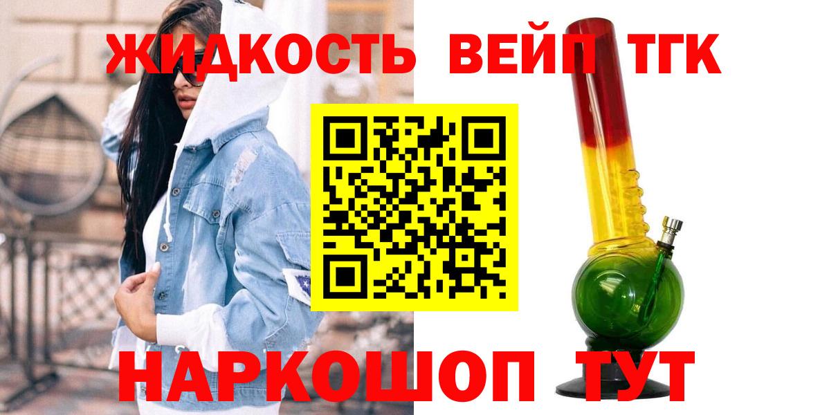 Дистиллят ТГК гашишное масло  Вход с VPN  Берёзовский 