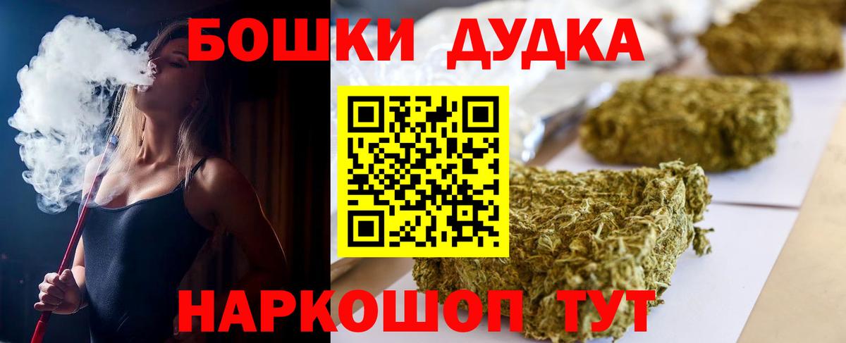 Бошки марихуана MAZAR  Бошки Шишки конопля  Каннабис SATIVA & INDICA  Берёзовский  Вход с VPN 